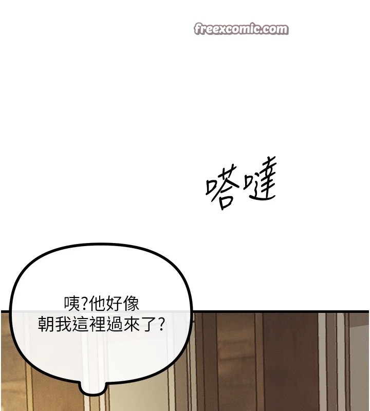 《惡次人生》漫画 第7話-喜歡變態的學姐