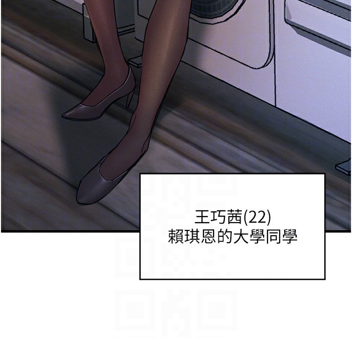 《惡次人生》漫画 第7話-喜歡變態的學姐