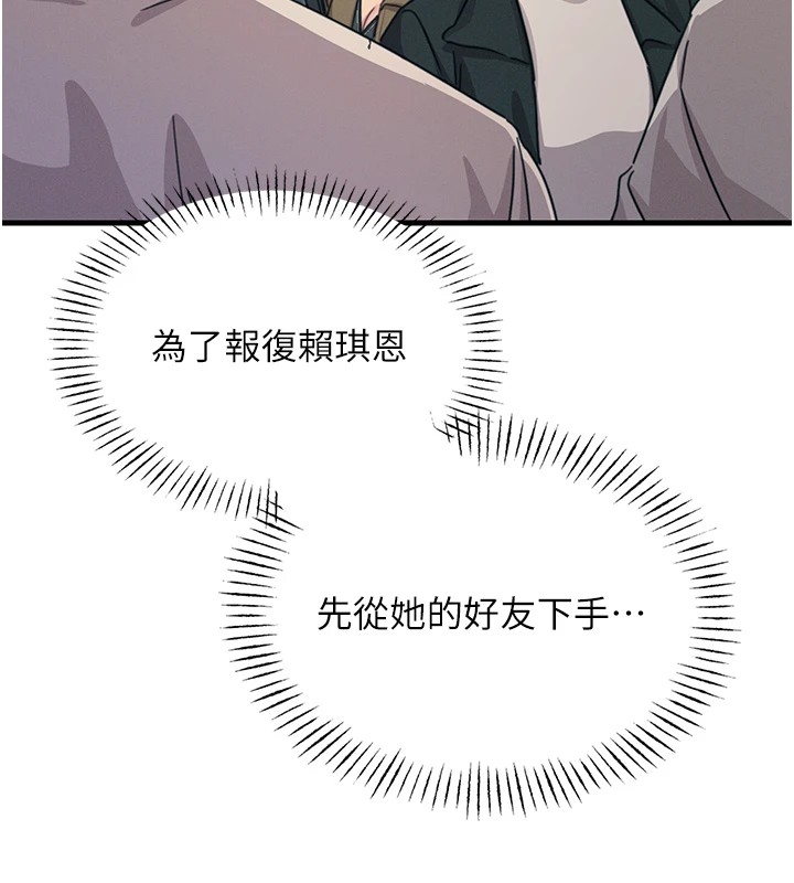 《惡次人生》漫画 第7話-喜歡變態的學姐