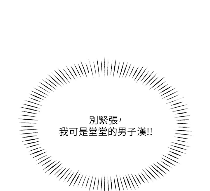 《惡次人生》漫画 第7話-喜歡變態的學姐