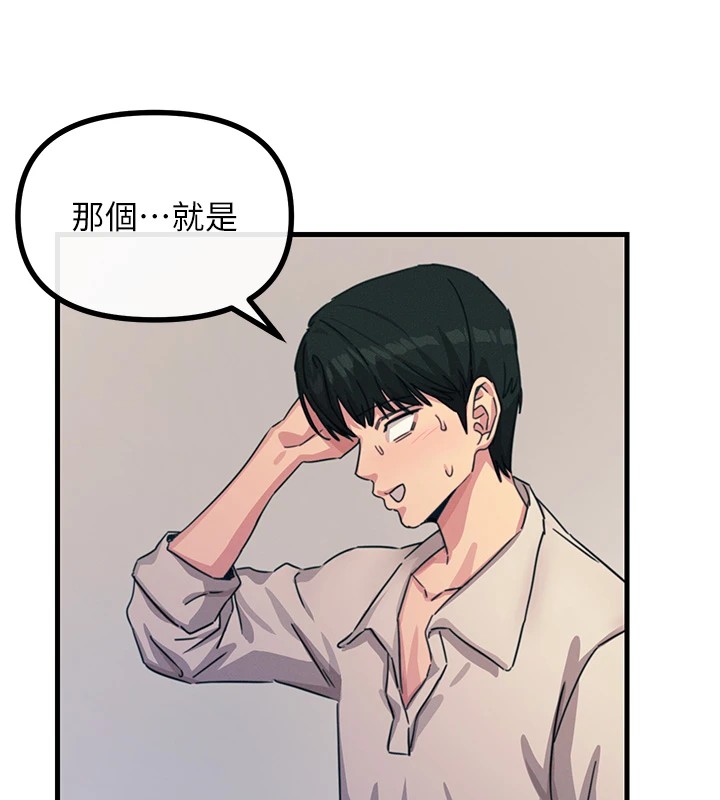 《惡次人生》漫画 第7話-喜歡變態的學姐