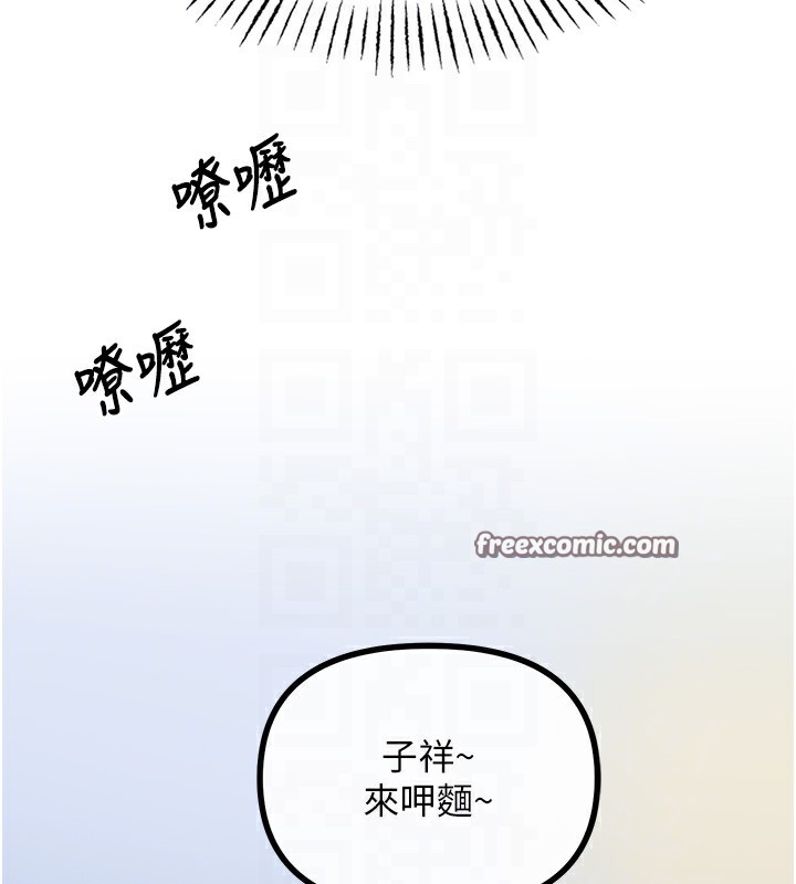 《惡次人生》漫画 第7話-喜歡變態的學姐