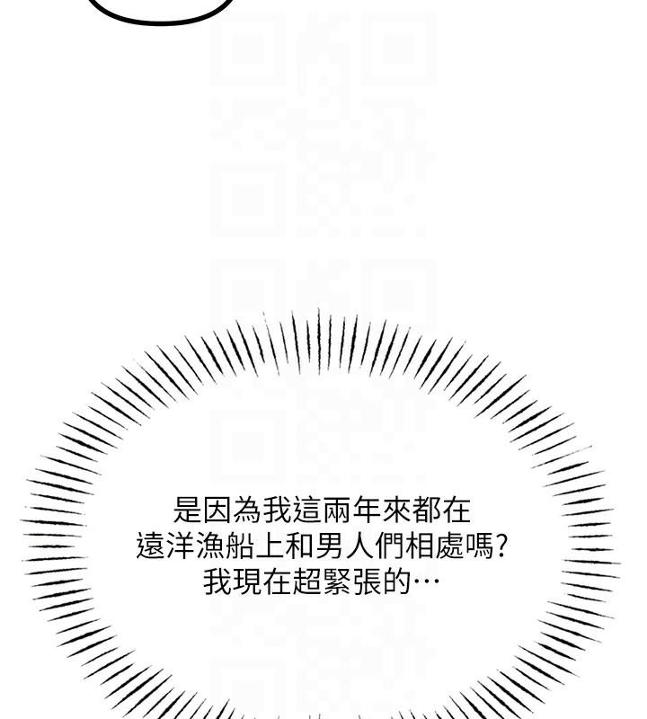 《惡次人生》漫画 第7話-喜歡變態的學姐
