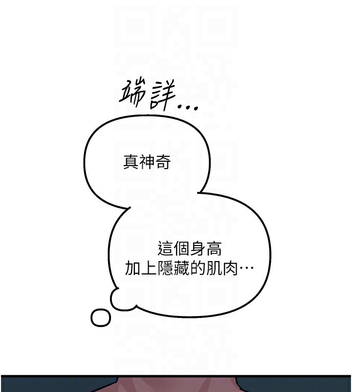 《惡次人生》漫画 第7話-喜歡變態的學姐