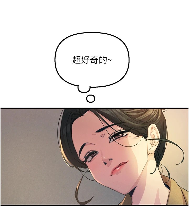 《惡次人生》漫画 第7話-喜歡變態的學姐