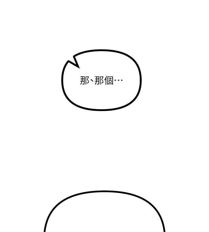 《惡次人生》漫画 第7話-喜歡變態的學姐
