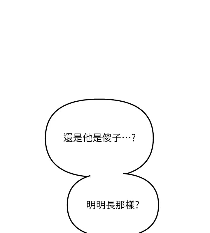 《惡次人生》漫画 第7話-喜歡變態的學姐
