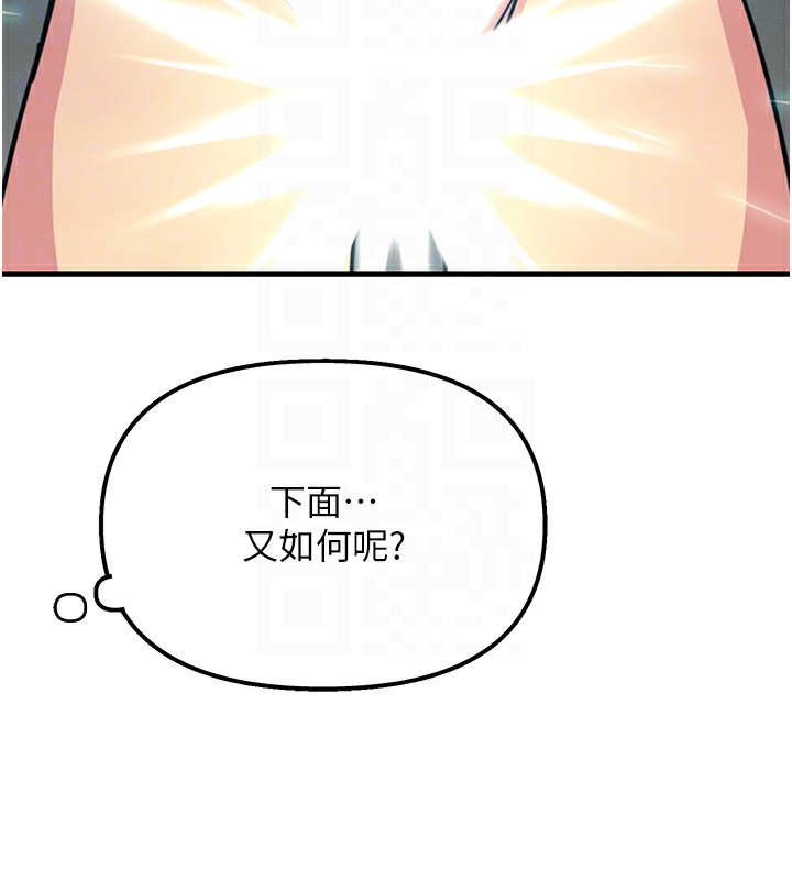 《惡次人生》漫画 第7話-喜歡變態的學姐