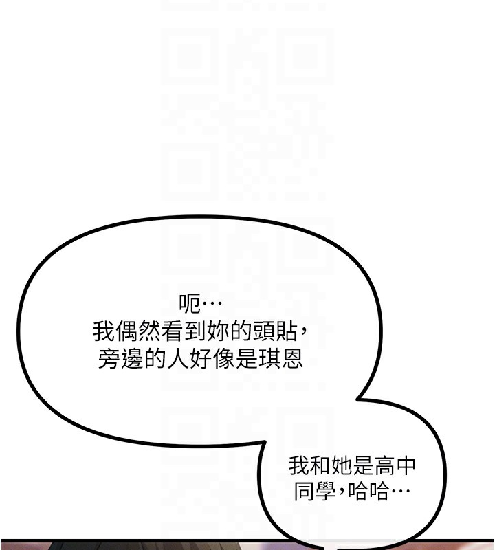 《惡次人生》漫画 第7話-喜歡變態的學姐