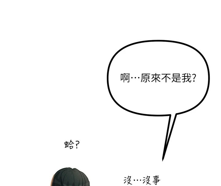 《惡次人生》漫画 第7話-喜歡變態的學姐