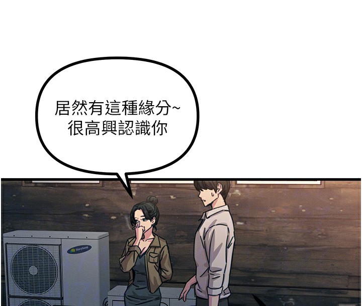 《惡次人生》漫画 第7話-喜歡變態的學姐