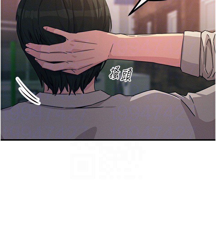 《惡次人生》漫画 第7話-喜歡變態的學姐