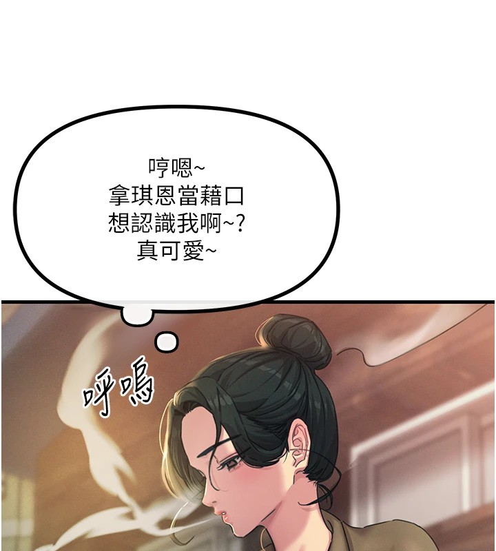 《惡次人生》漫画 第7話-喜歡變態的學姐