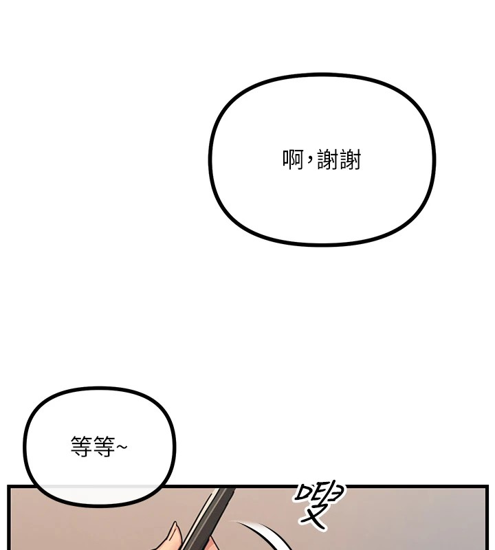 《惡次人生》漫画 第7話-喜歡變態的學姐