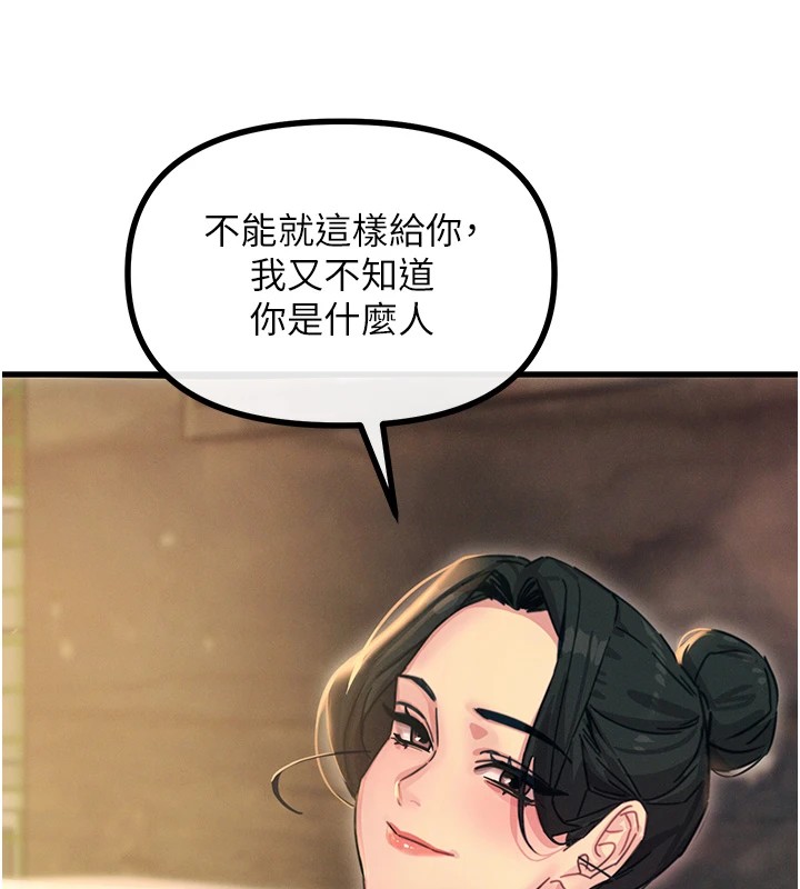 《惡次人生》漫画 第7話-喜歡變態的學姐