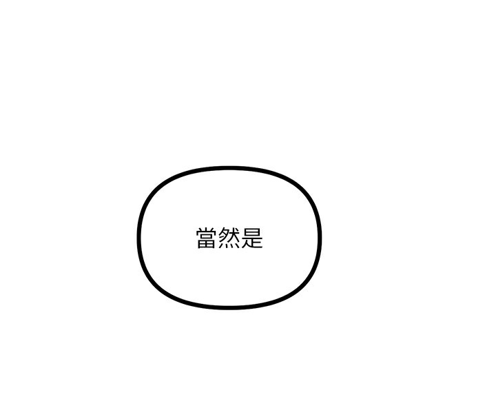 《惡次人生》漫画 第7話-喜歡變態的學姐