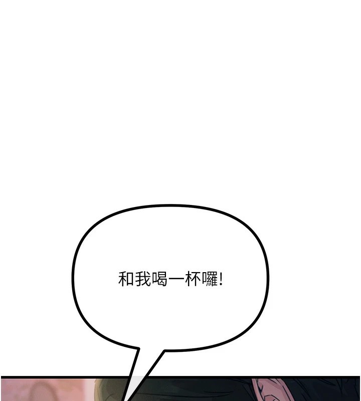 《惡次人生》漫画 第7話-喜歡變態的學姐