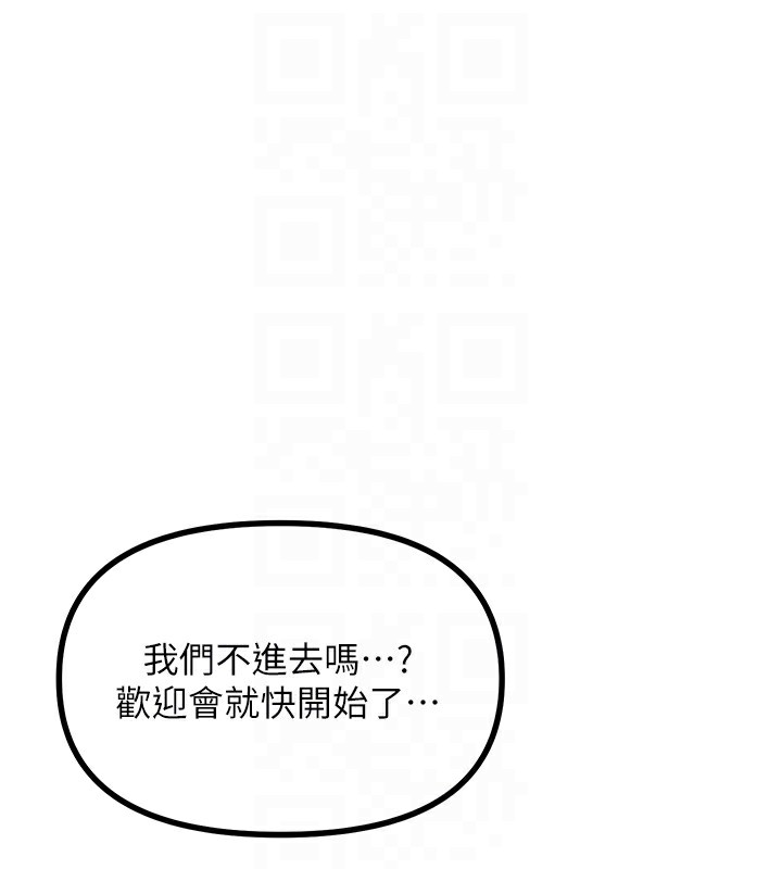 《惡次人生》漫画 第7話-喜歡變態的學姐