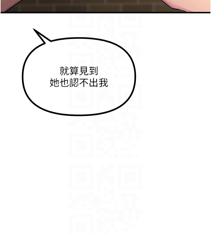《惡次人生》漫画 第7話-喜歡變態的學姐