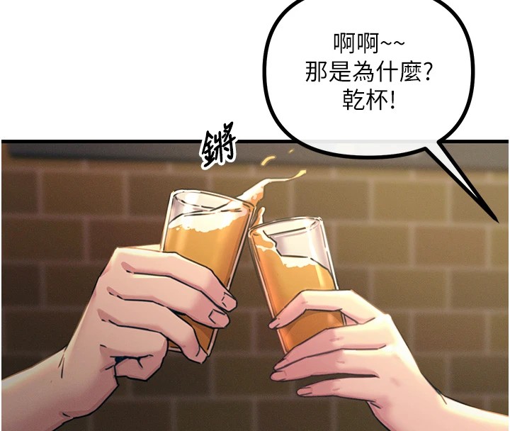 《惡次人生》漫画 第7話-喜歡變態的學姐