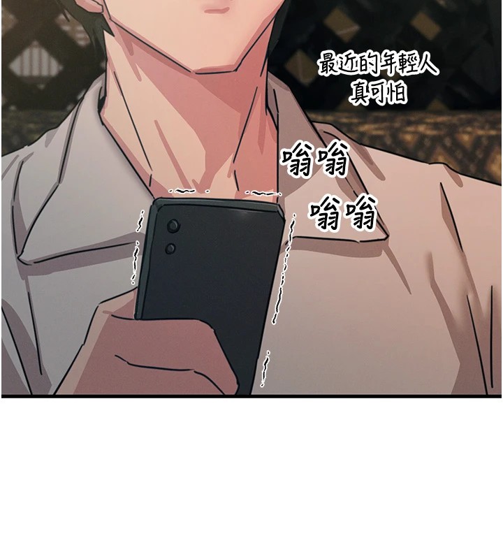 《惡次人生》漫画 第7話-喜歡變態的學姐
