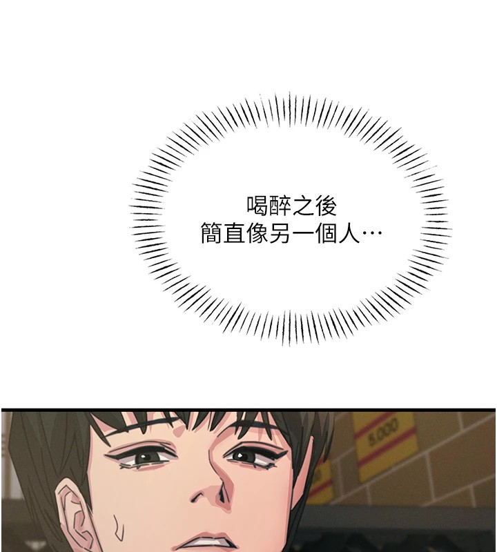 《惡次人生》漫画 第7話-喜歡變態的學姐