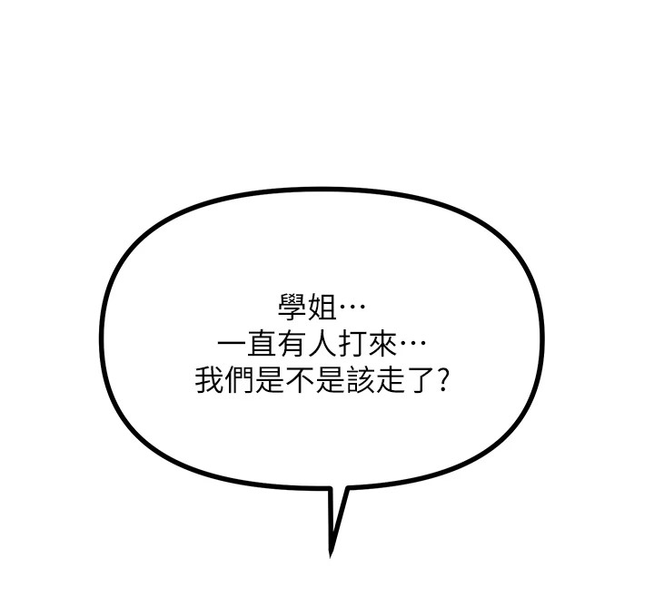 《惡次人生》漫画 第7話-喜歡變態的學姐