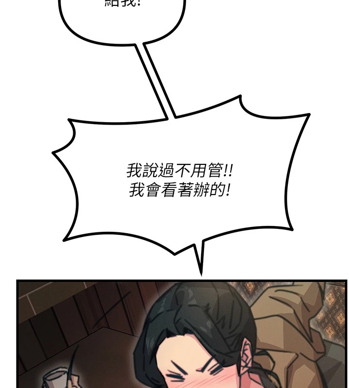 《惡次人生》漫画 第7話-喜歡變態的學姐