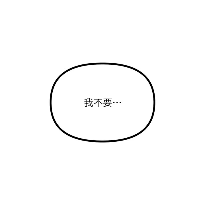 《惡次人生》漫画 第7話-喜歡變態的學姐