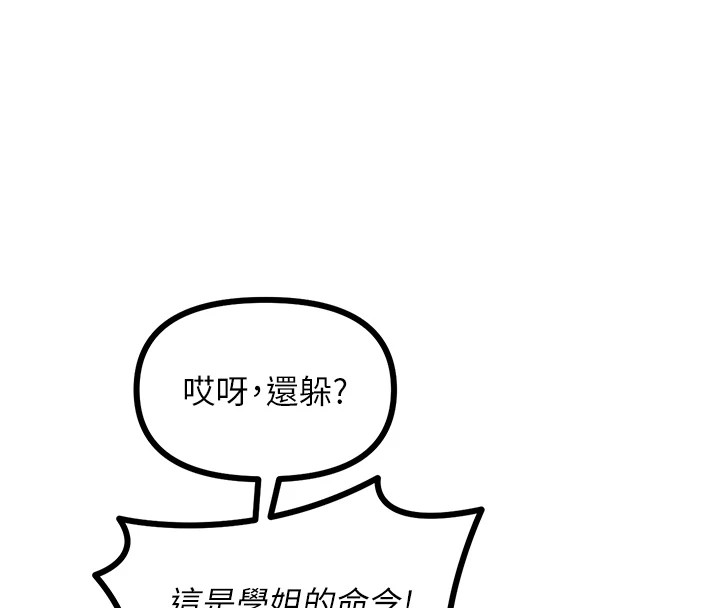 《惡次人生》漫画 第7話-喜歡變態的學姐