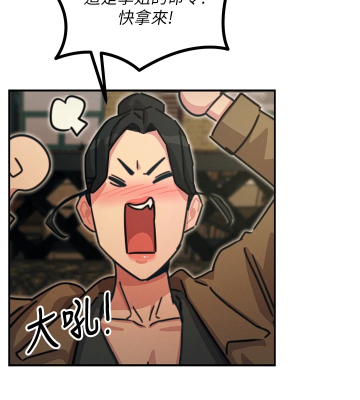 《惡次人生》漫画 第7話-喜歡變態的學姐