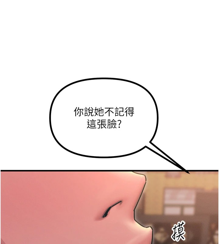 《惡次人生》漫画 第7話-喜歡變態的學姐