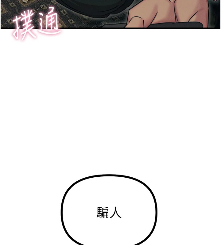 《惡次人生》漫画 第7話-喜歡變態的學姐
