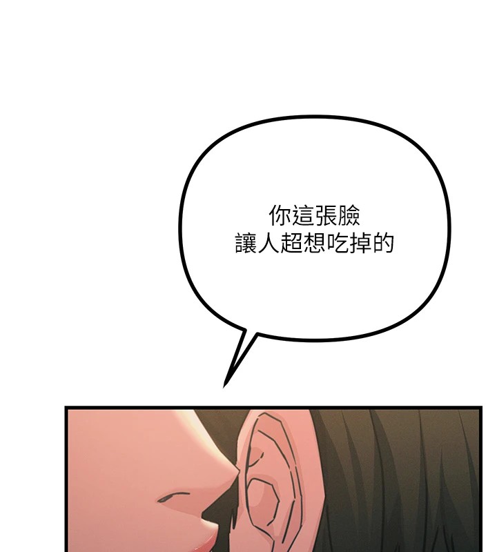 《惡次人生》漫画 第7話-喜歡變態的學姐