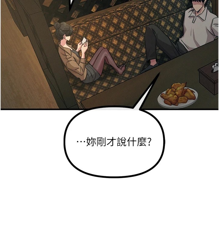 《惡次人生》漫画 第7話-喜歡變態的學姐