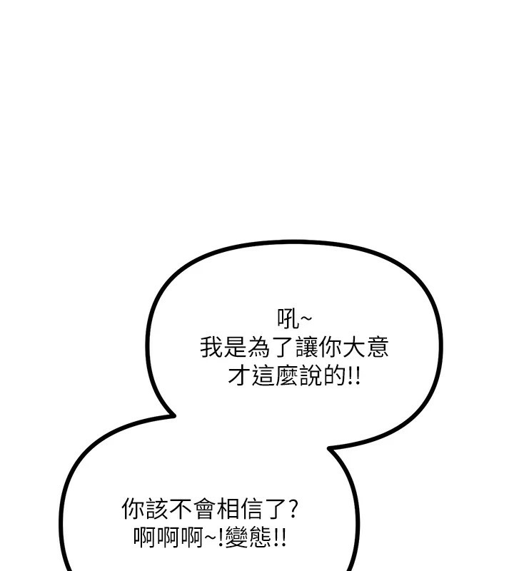 《惡次人生》漫画 第7話-喜歡變態的學姐