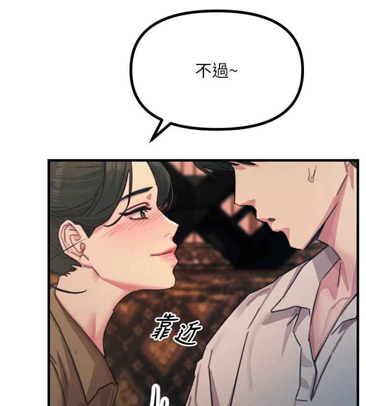 《惡次人生》漫画 第7話-喜歡變態的學姐