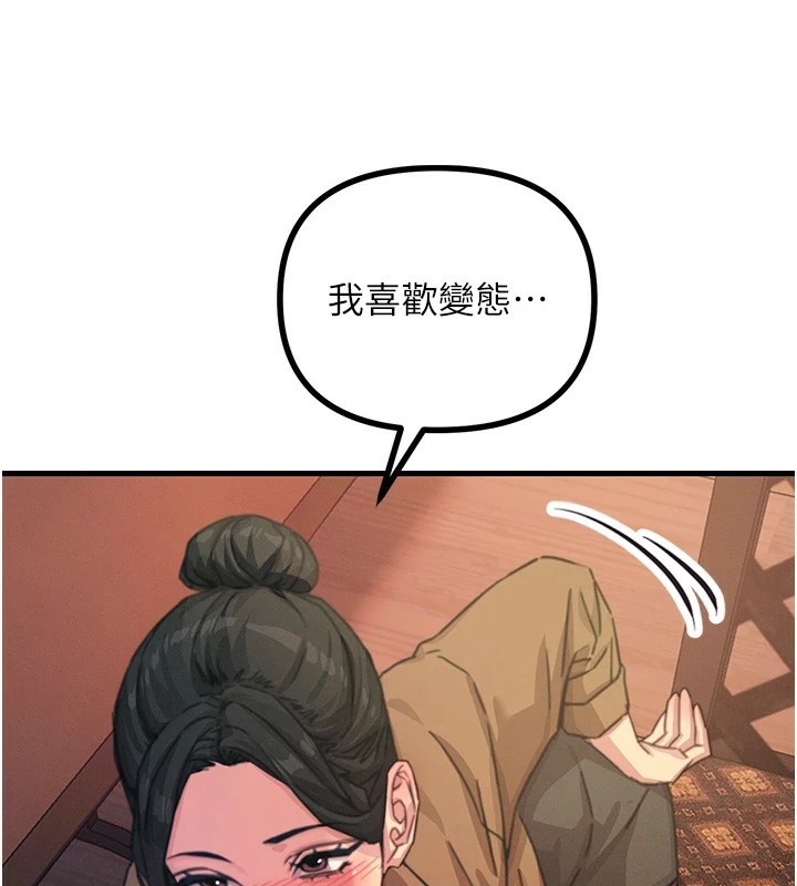 《惡次人生》漫画 第7話-喜歡變態的學姐