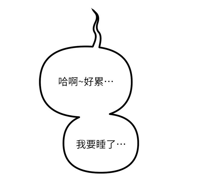 《惡次人生》漫画 第7話-喜歡變態的學姐