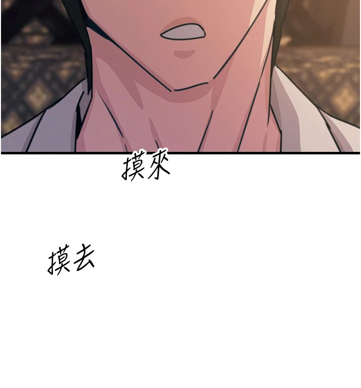 《惡次人生》漫画 第7話-喜歡變態的學姐