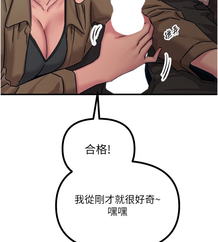《惡次人生》漫画 第7話-喜歡變態的學姐