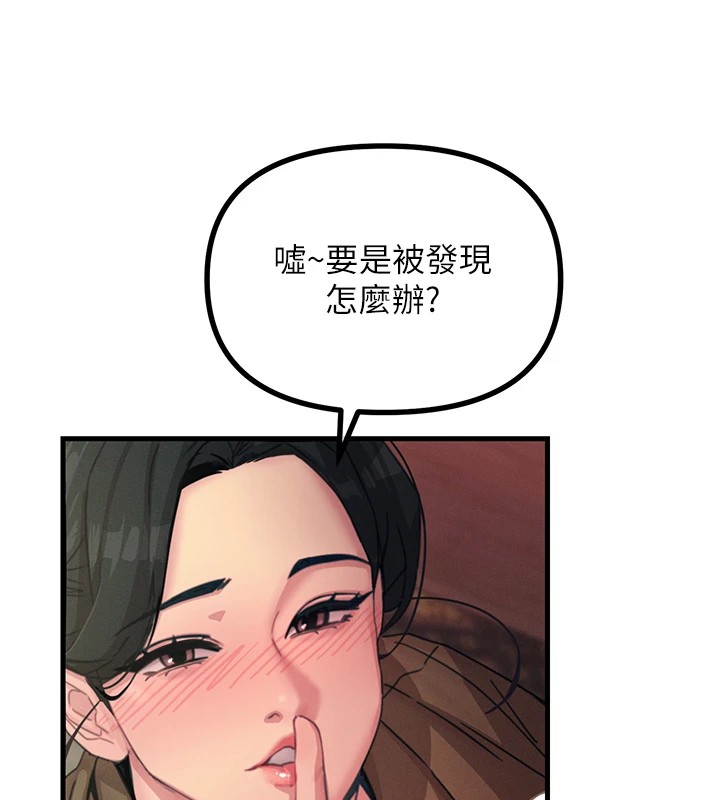 《惡次人生》漫画 第7話-喜歡變態的學姐