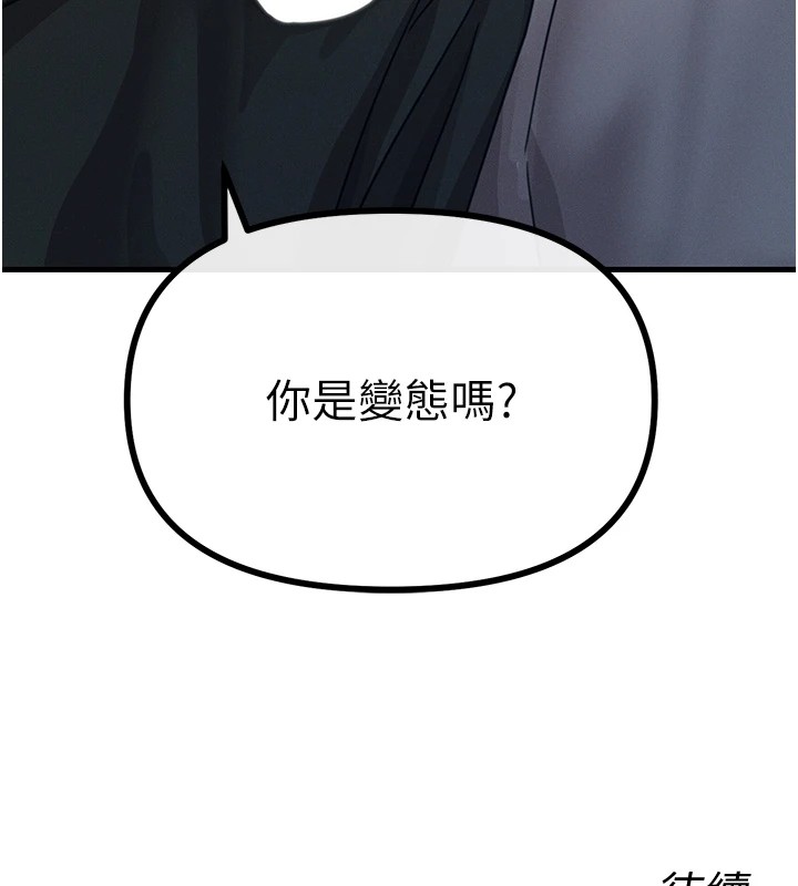 《惡次人生》漫画 第7話-喜歡變態的學姐