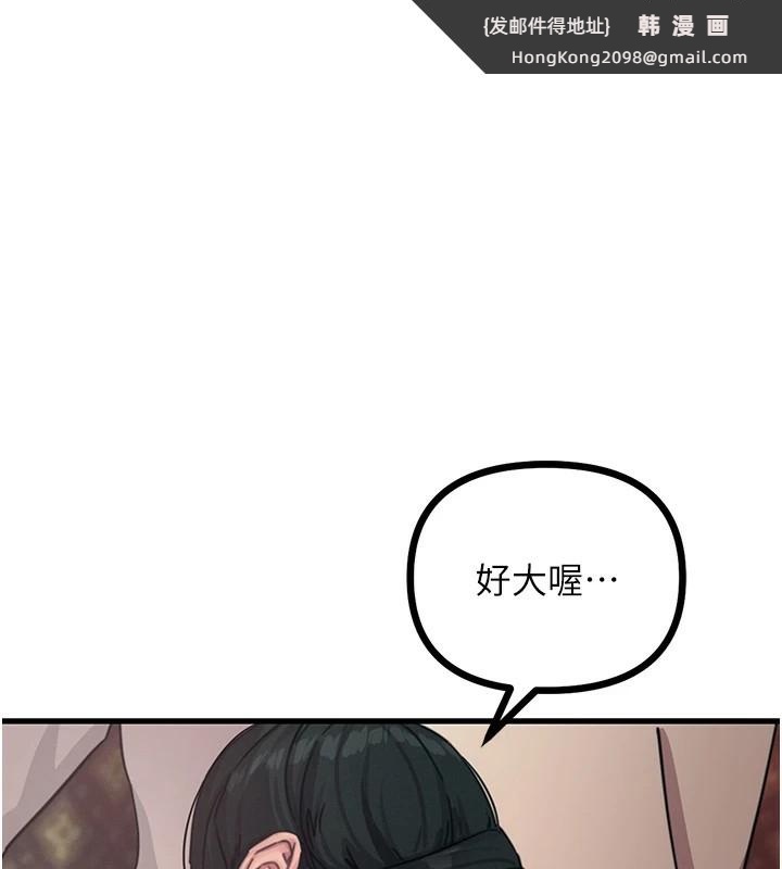 《惡次人生》漫画 第8話-先吃掉妳朋友吧