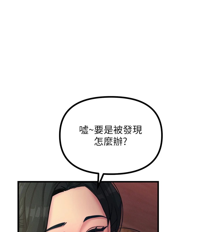 《惡次人生》漫画 第8話-先吃掉妳朋友吧