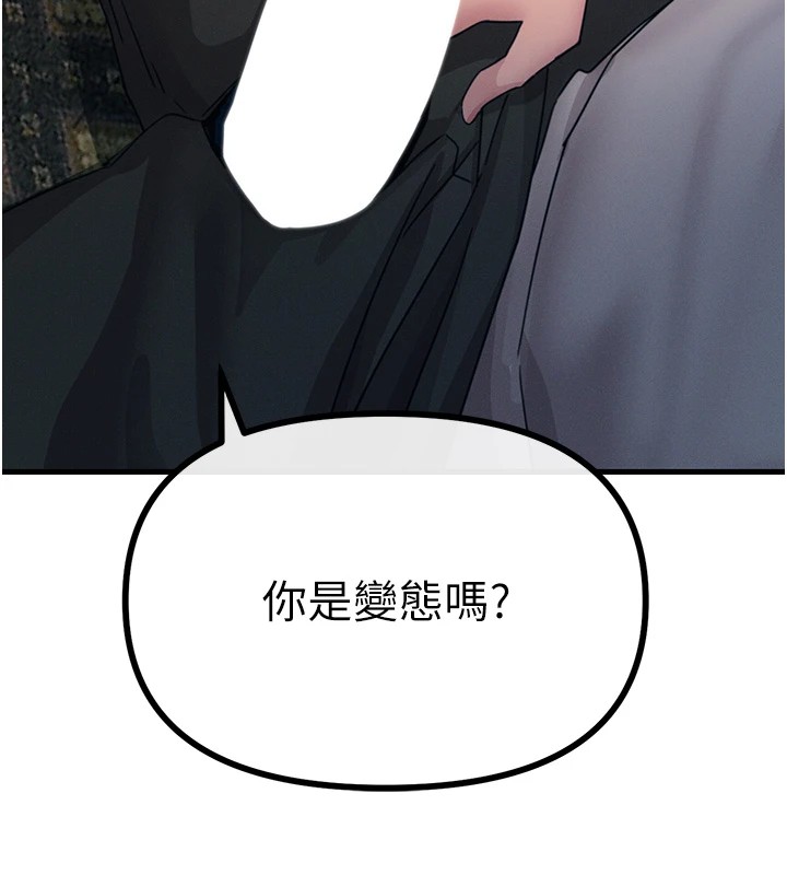 《惡次人生》漫画 第8話-先吃掉妳朋友吧