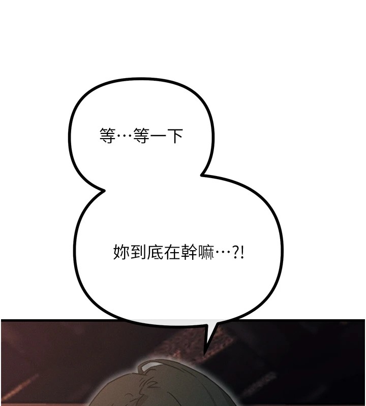 《惡次人生》漫画 第8話-先吃掉妳朋友吧