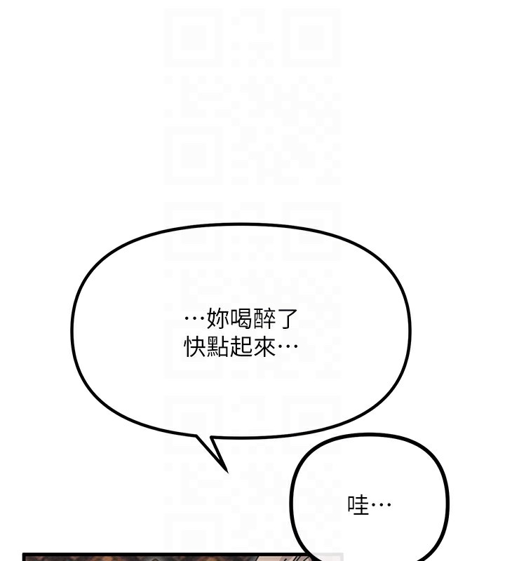 《惡次人生》漫画 第8話-先吃掉妳朋友吧