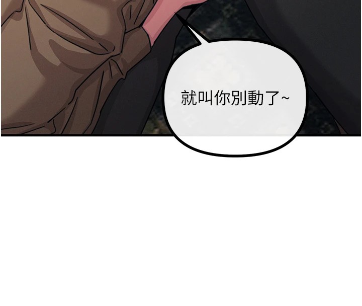 《惡次人生》漫画 第8話-先吃掉妳朋友吧