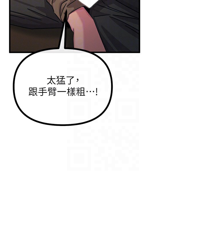 《惡次人生》漫画 第8話-先吃掉妳朋友吧